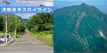 Đường chân trời của Tsugaru Iwaki