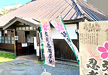 Maison des ninjas d'Hirosaki
