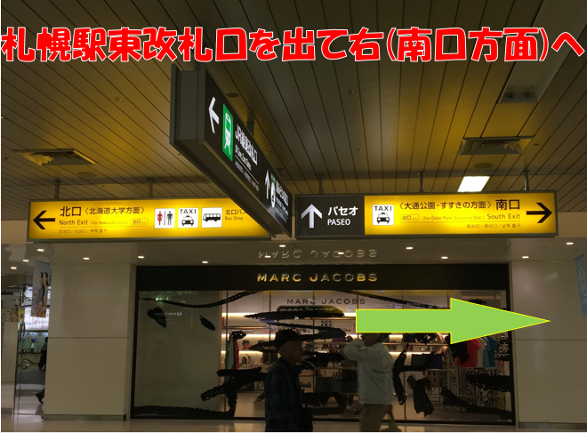 アクセス情報 東横inn札幌駅南口