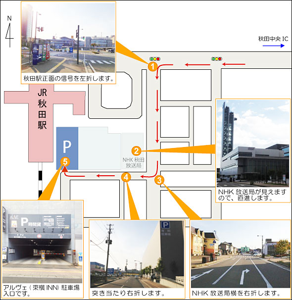 東横inn秋田駅東口 アクセス詳細のご案内