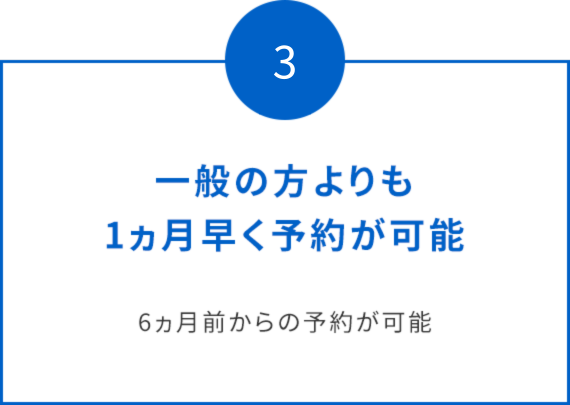 東横INNクラブカード会員の魅力｜東横INN－ホテル・ビジネスホテル予約